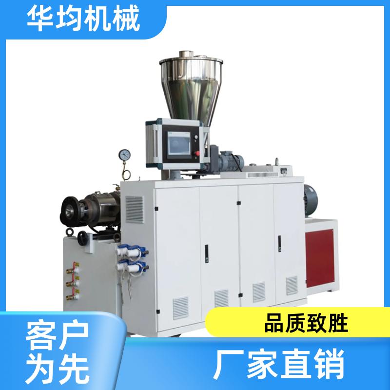 电缆线管胶条挤出机 PP、PE生成设备 HJ90/30 华均机械