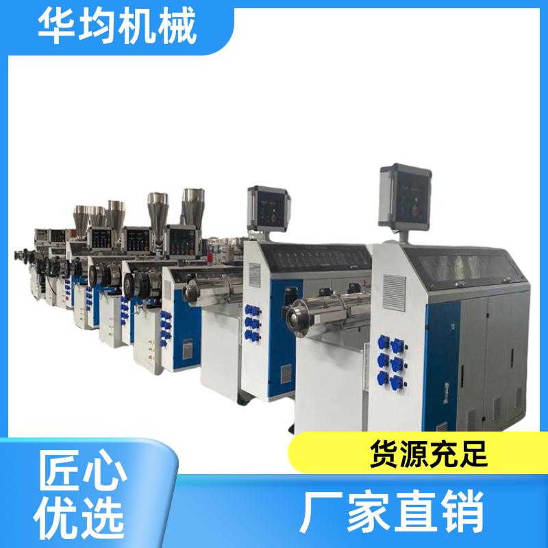 PU管夹克管挤出机 PVC生成设备 HJ150/34 华均机械