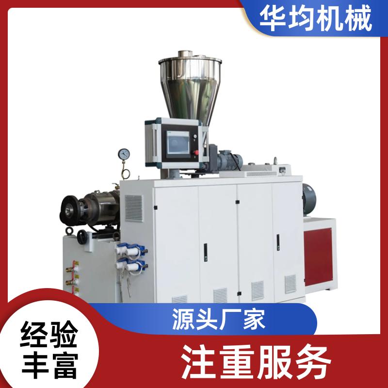 华均机械 塑料木塑封边条挤出机 ABS生成设备 HJ45/30C