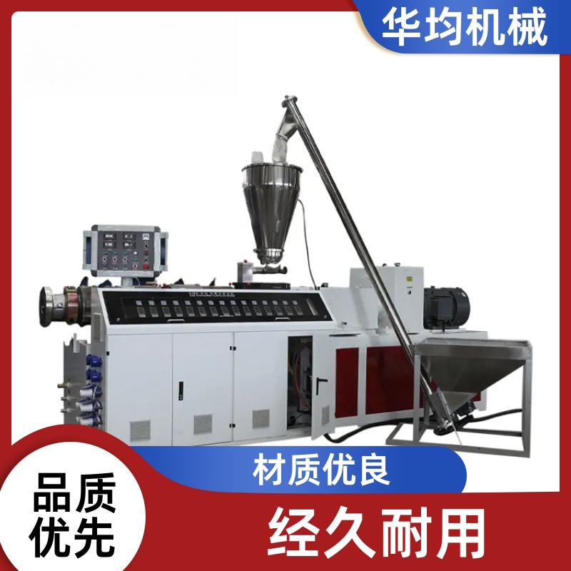 华均机械 排水管棒材挤出机 PET生成设备 HJ200/34