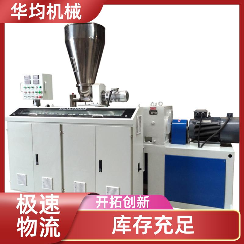 电线供水管吸管挤出机 PC、PS生成设备 HJ45/25 华均机械