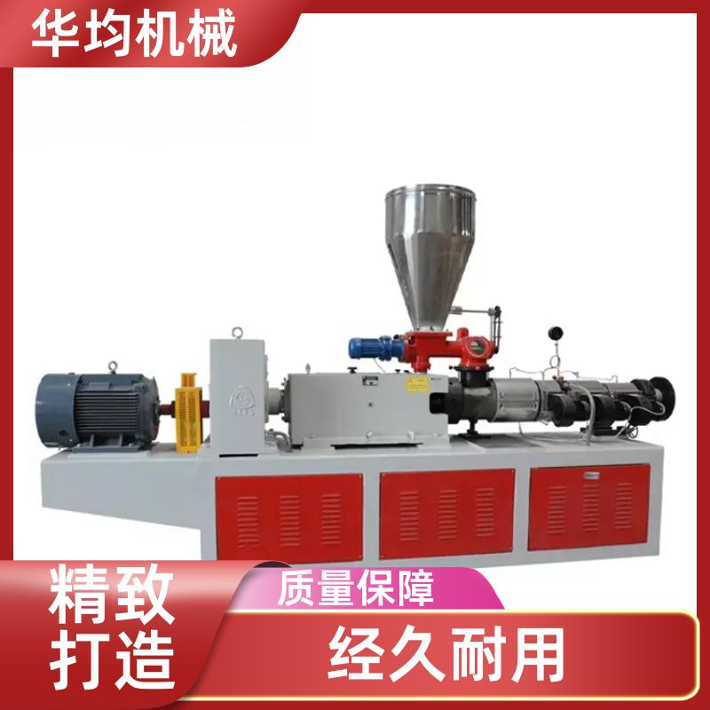 塑料片材管材挤出机 PVC生成设备 HJ25/25 华均机械