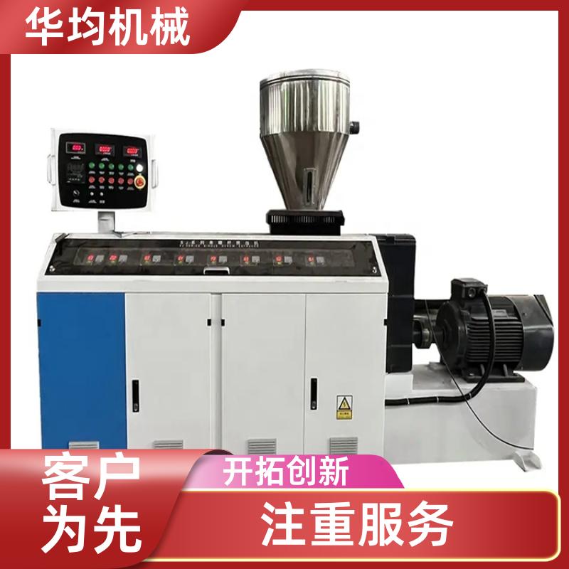 电缆线管胶条挤出机 PET生成设备 HJ25/25 华均机械