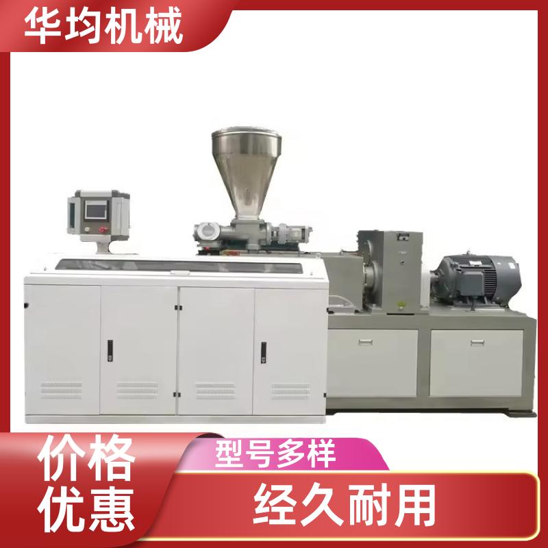 电缆线管胶条挤出机 PVC生成设备 HJ200/30 华均机械