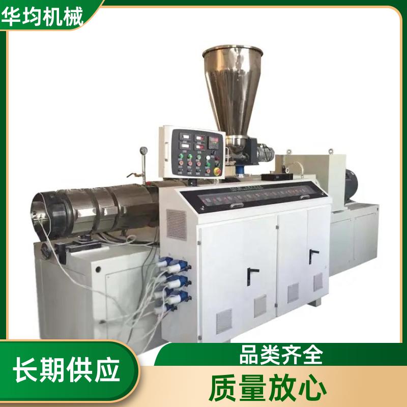 华均机械 塑料型材板材挤出机 PC、PS生成设备 HJ120/25