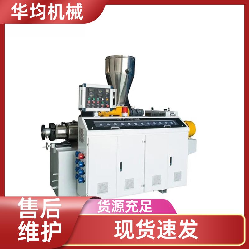 spc地板塑钢挤出机 TPU生成设备 HJ45/25 华均机械