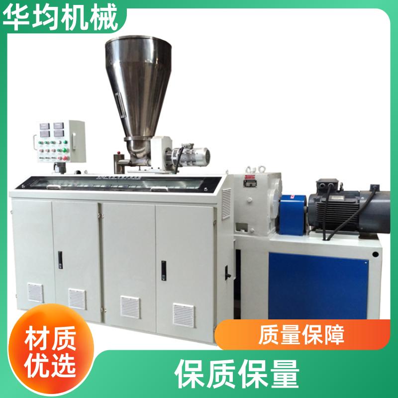 塑料片材管材挤出机 PC、PS生成设备 HJ45/30C 华均机械