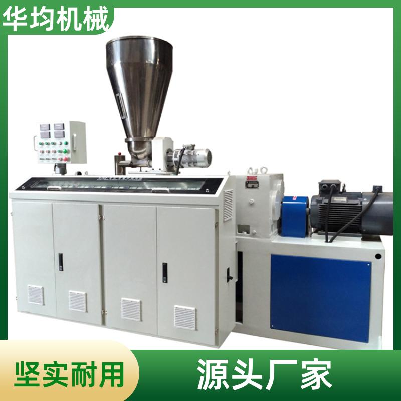 塑料片材管材挤出机 PP、PE生成设备 HJ120/25 华均机械