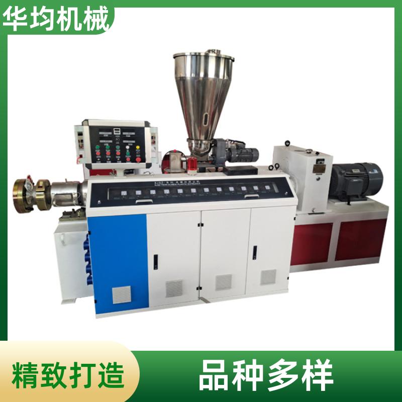 华均机械 spc地板塑钢挤出机 PVC生成设备 HJ65/30
