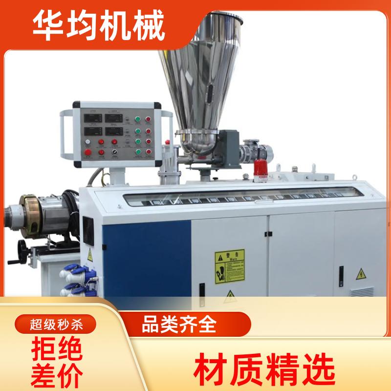 华均机械 门窗胶条尼龙挤出机 TPU生成设备 HJ120/25