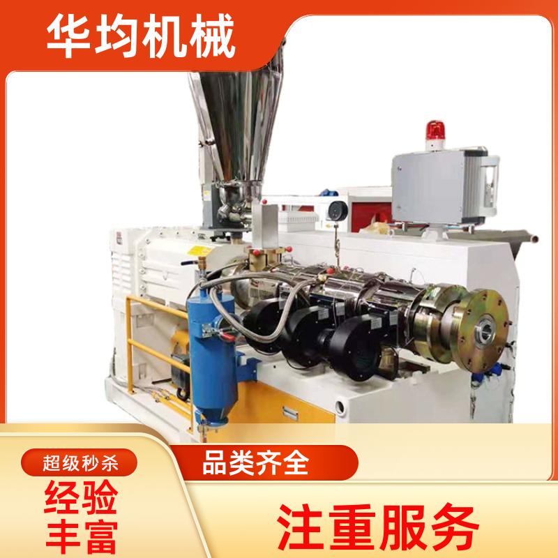 spc地板塑钢挤出机 PET生成设备 HJ45/25 华均机械