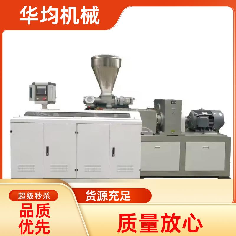 PU管夹克管挤出机 TPU生成设备 HJ75/32 华均机械
