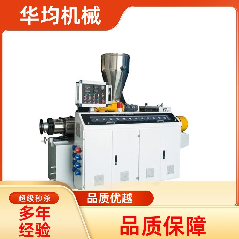 3D打印耗材挤出机 EVA生成设备 HJ120/33 华均机械