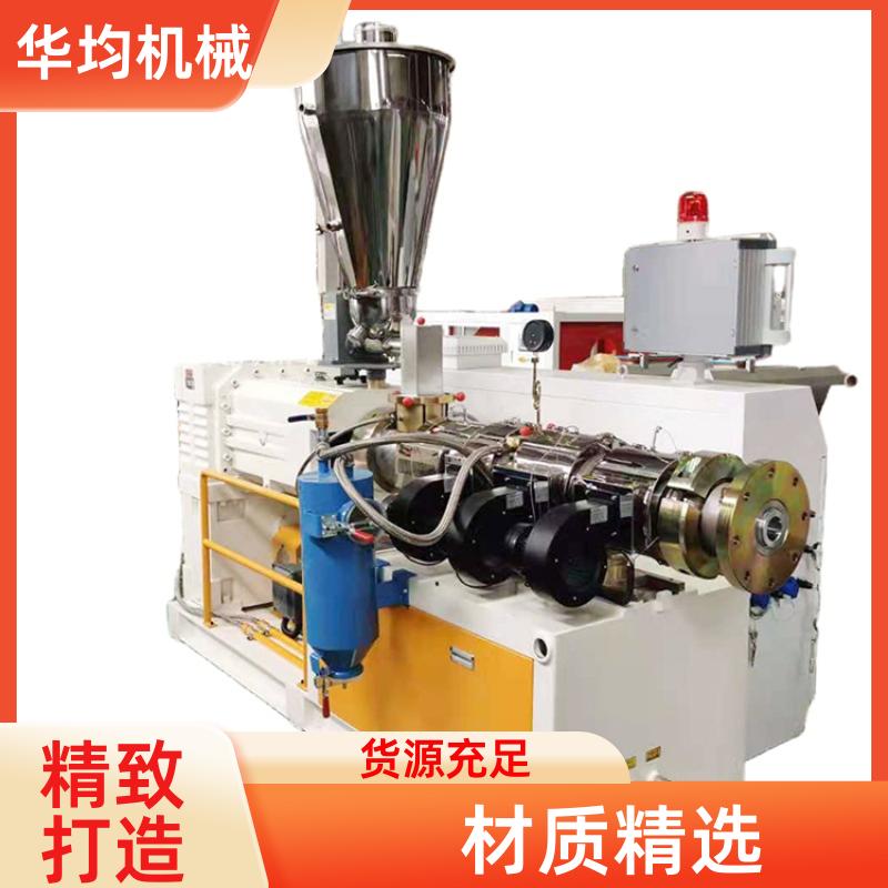 聚乙烯造粒挤出机 ABS生成设备 HJ30/25 华均机械