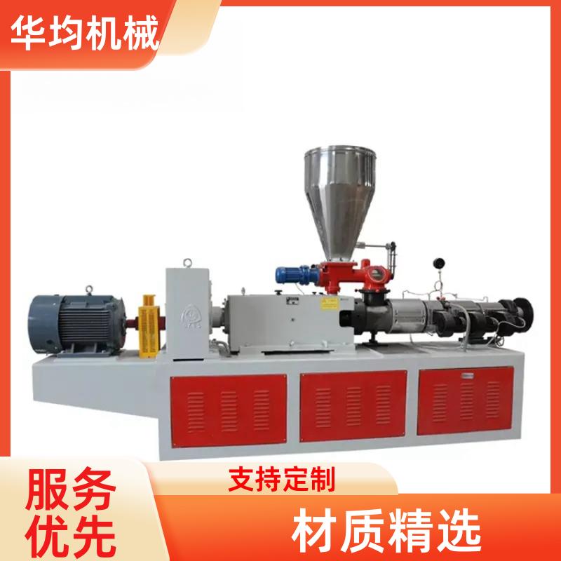华均机械 排水管棒材挤出机 ABS生成设备 HJ200/25