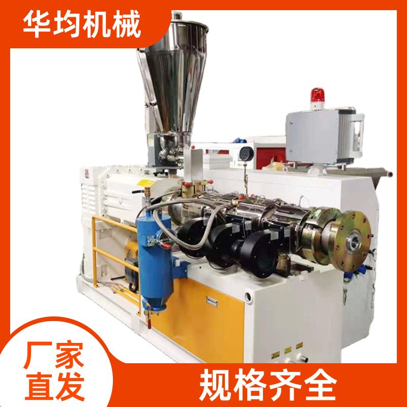 塑料螺杆挤出机 PP、PE生成设备 HJ120/30 华均机械