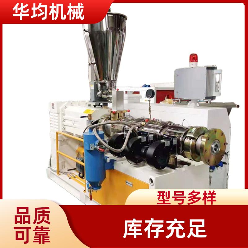 塑料条熔喷布挤出机 PP、PE生成设备 HJ120/33 华均机械