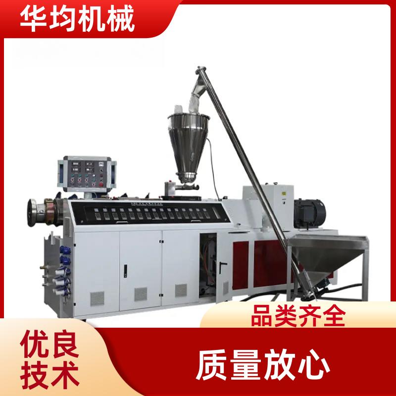 单双螺杆挤出机 EVA生成设备 HJ65/30 华均机械