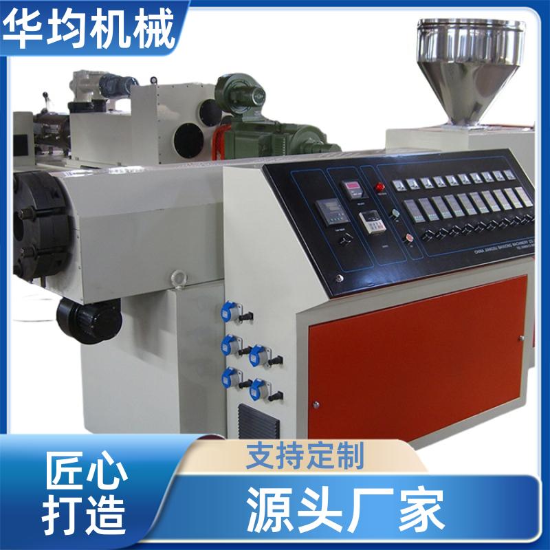华均机械 PU管夹克管挤出机 EVA生成设备 HJ65/25
