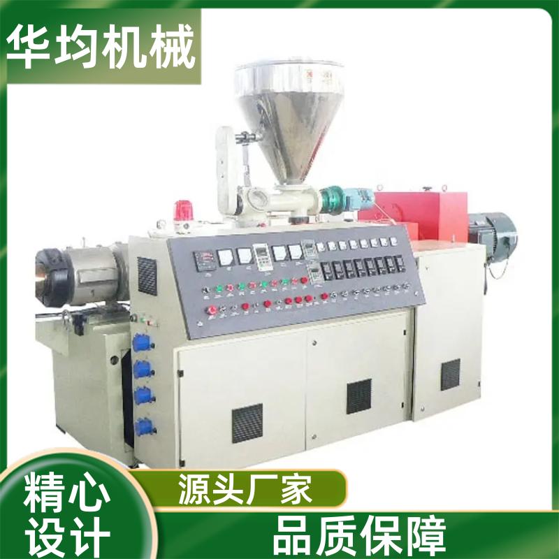 塑料型材板材挤出机 PVC生成设备 HJ45/30A 华均机械
