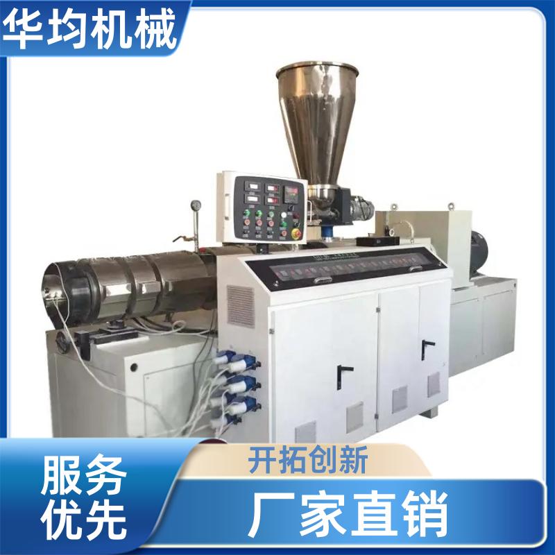 华均机械 塑料型材板材挤出机 PVC生成设备 HJ200/34
