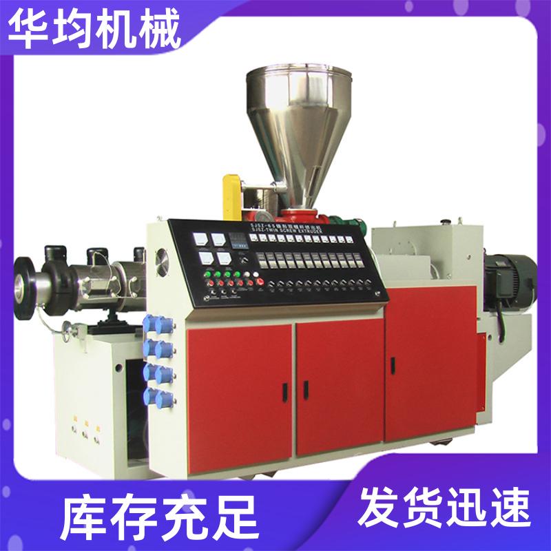 3D打印耗材挤出机 PP、PE生成设备 HJ200/30 华均机械