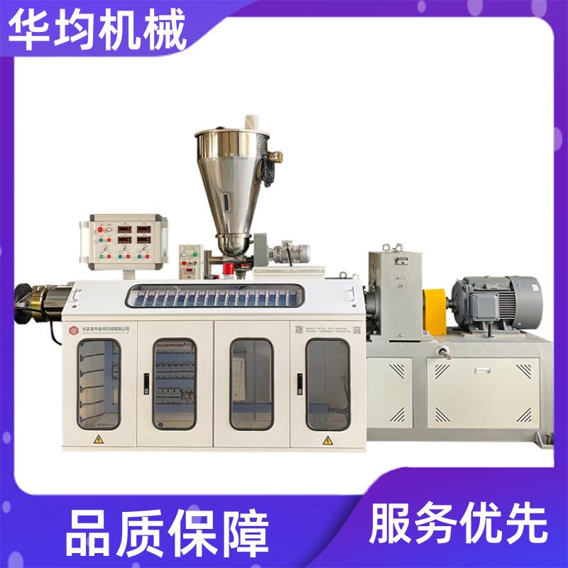 华均机械 塑料型材板材挤出机 PC、PS生成设备 HJ120/30