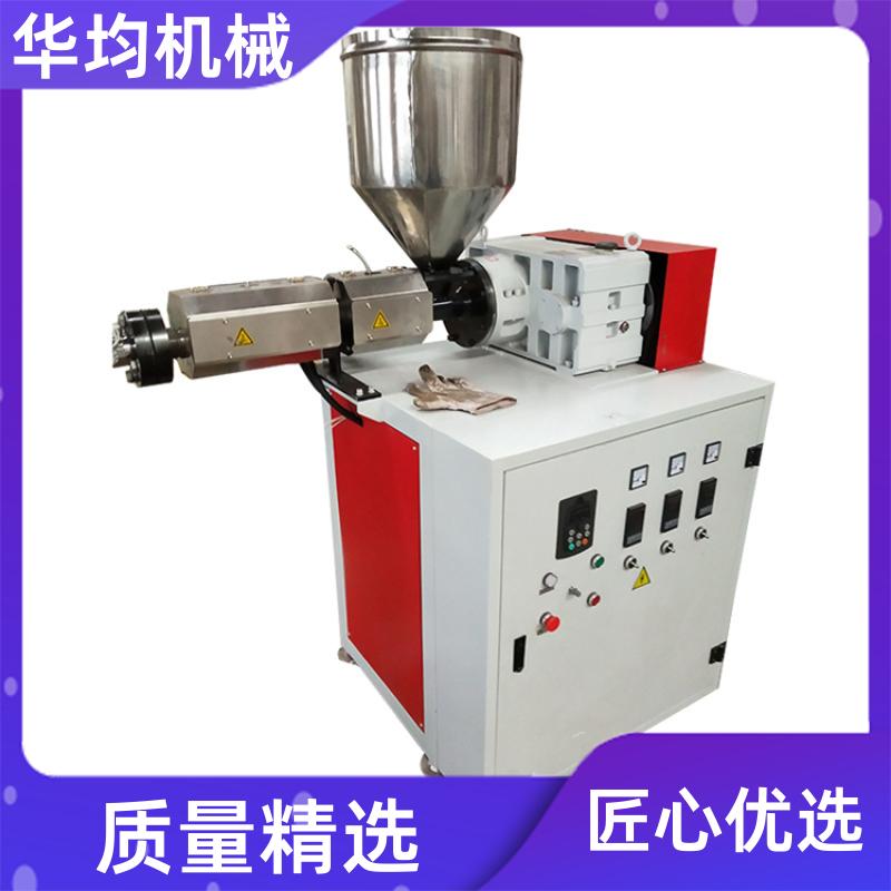 薄膜医疗导管挤出机 EVA生成设备 HJ200/30 华均机械