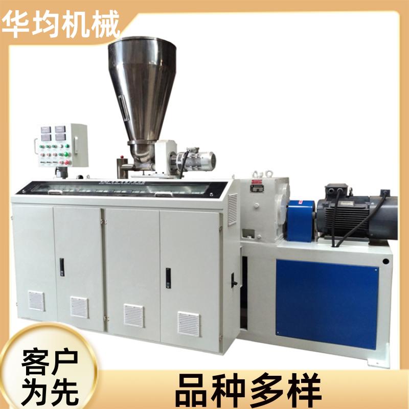 华均机械 电线供水管吸管挤出机 EVA生成设备 HJ65/30