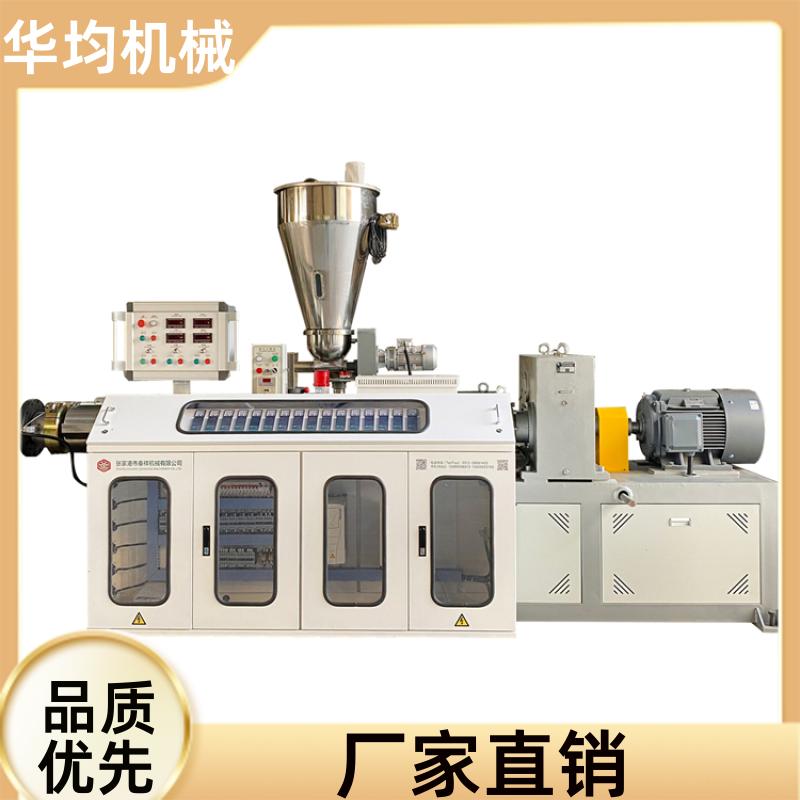 华均机械 塑料片材管材挤出机 PVC生成设备 HJ90/25
