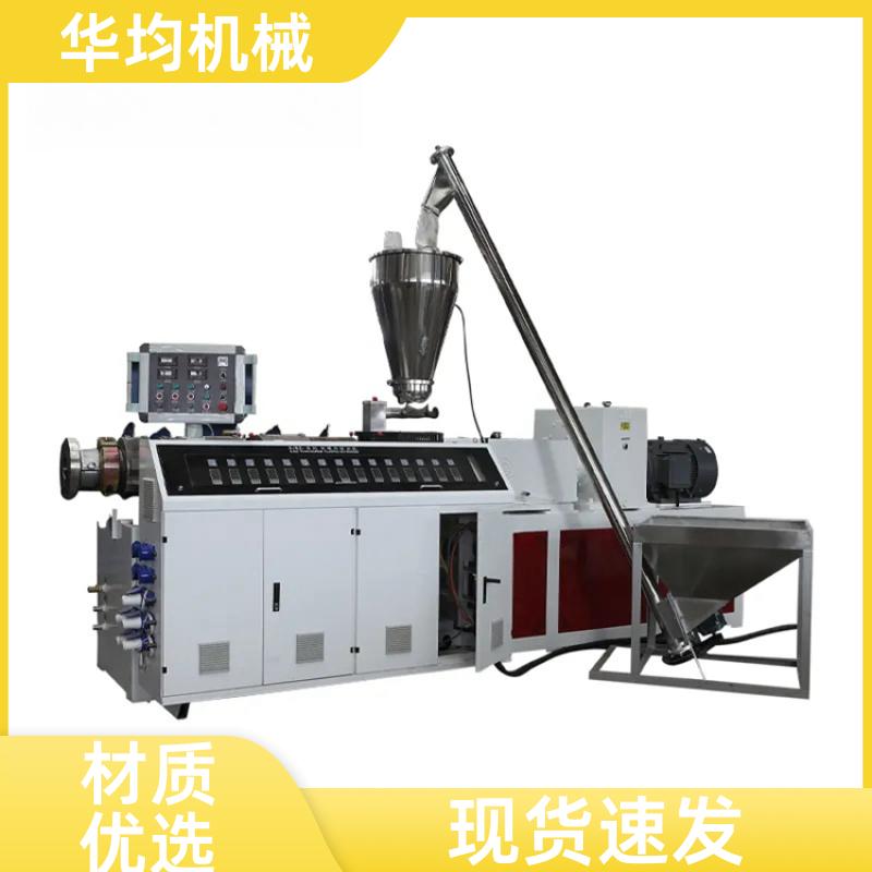 排水管棒材挤出机 EVA生成设备 HJ150/34 华均机械