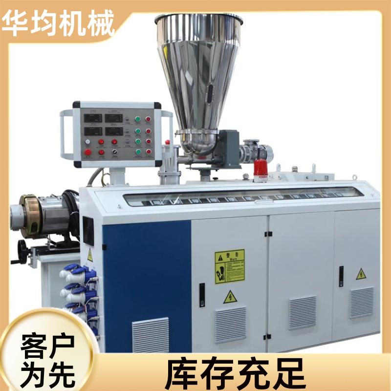 塑料螺杆挤出机 ABS生成设备 HJ45/25 华均机械