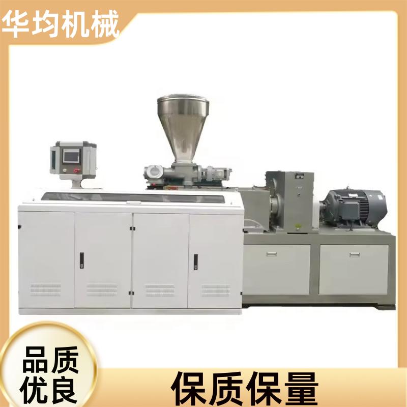 塑料型材板材挤出机 PET生成设备 HJ200/34 华均机械
