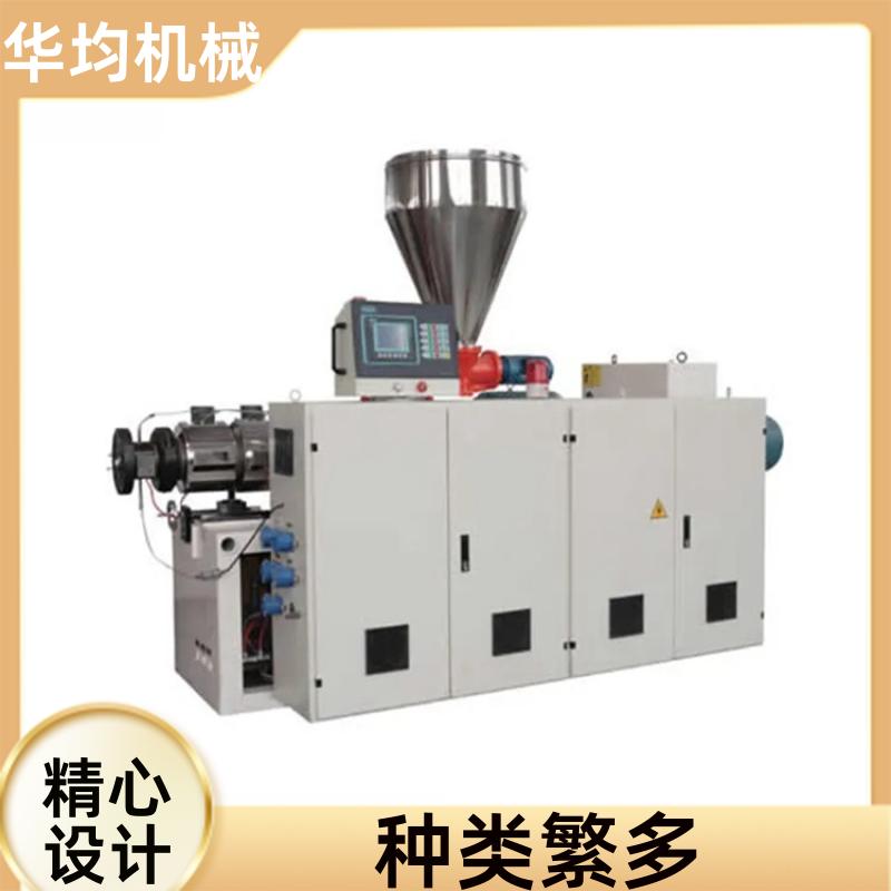 门窗胶条尼龙挤出机 ABS生成设备 HJ150/30 华均机械