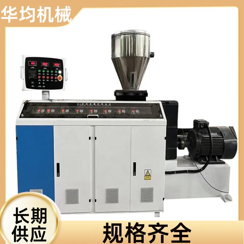 电缆线管胶条挤出机 PVC生成设备 HJ30/25 华均机械