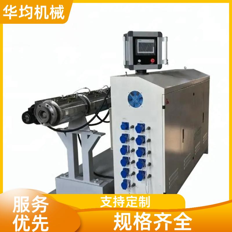 塑料型材板材挤出机 EVA生成设备 HJ90/32 华均机械
