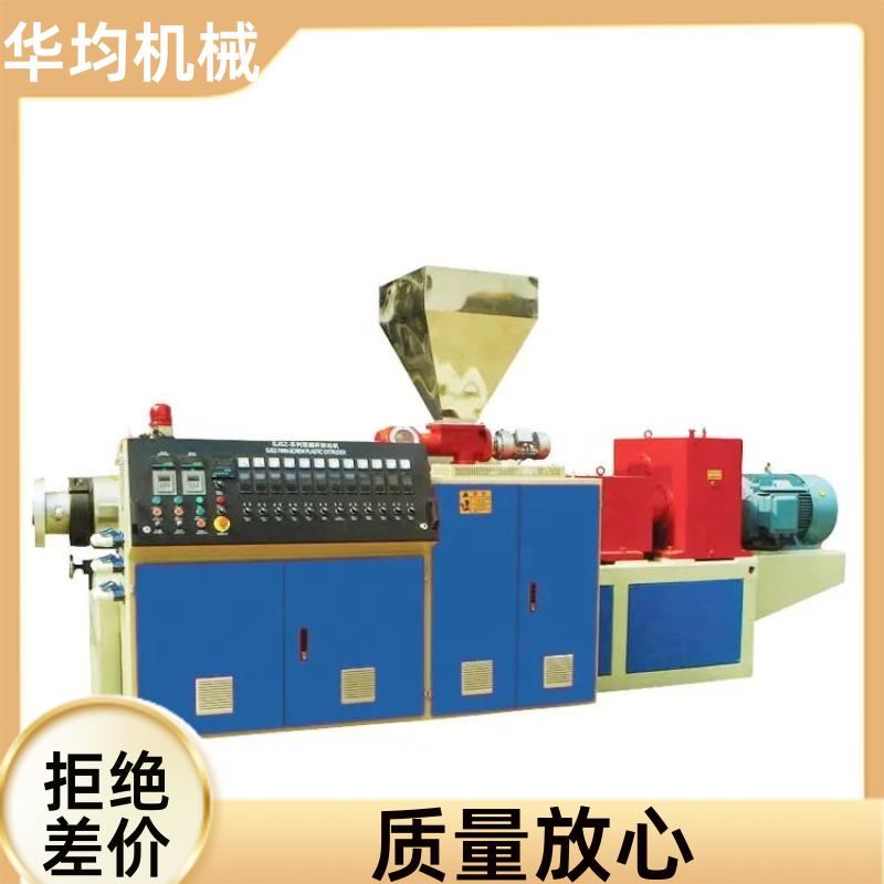 华均机械 波纹管橡胶管挤出机 PET生成设备 HJ25/25
