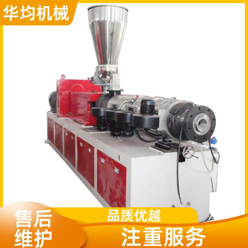 华均机械 电线供水管吸管挤出机 PET生成设备 HJ75/32