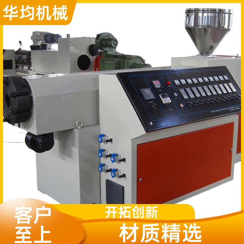 华均机械 3D打印耗材挤出机 PP、PE生成设备 HJ65/25