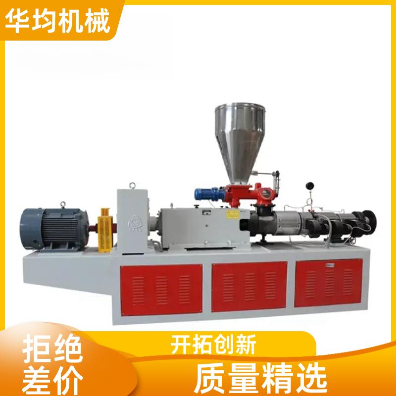 华均机械 聚乙烯造粒挤出机 EVA生成设备 HJ150/34