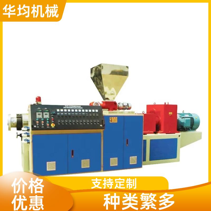 单双螺杆挤出机 PET生成设备 HJ120/30 华均机械