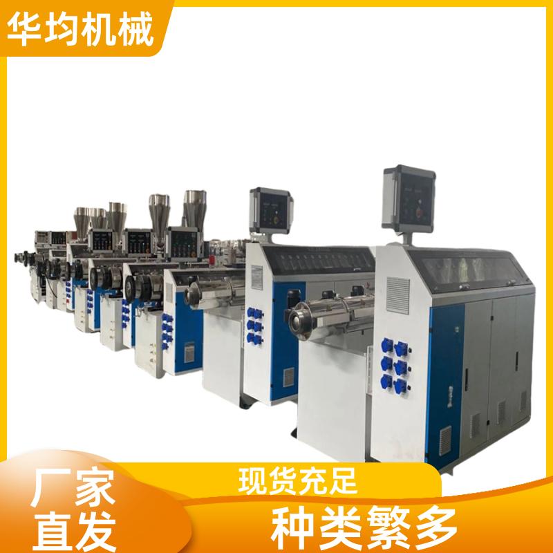 华均机械 电线供水管吸管挤出机 PET生成设备 HJ120/33