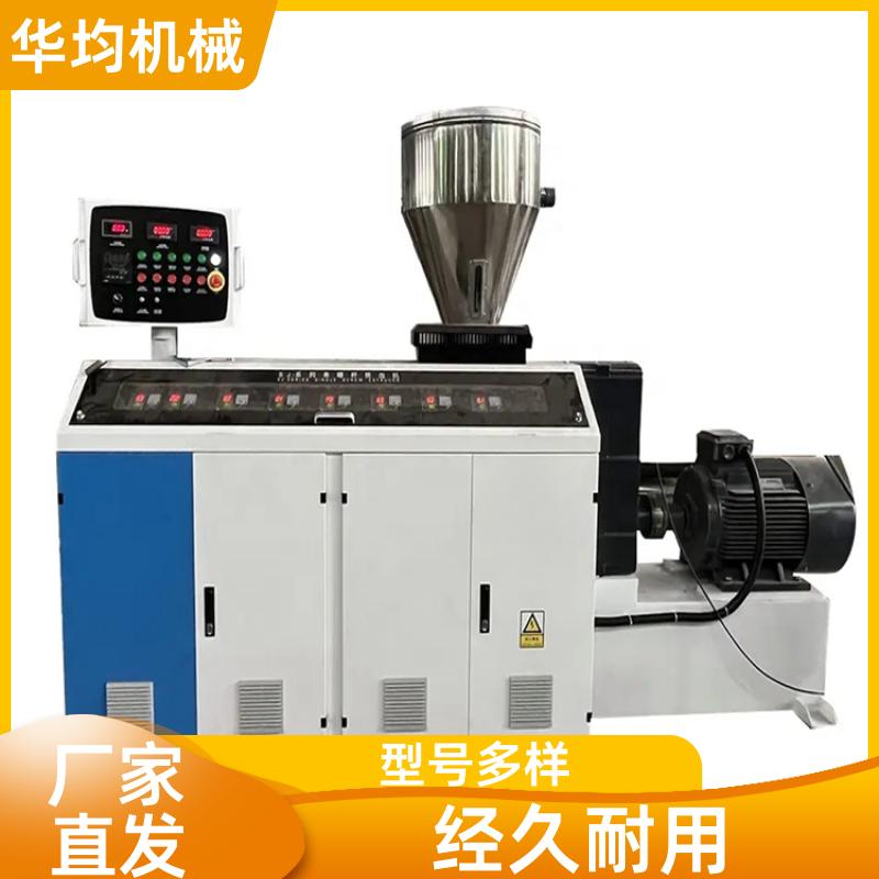 华均机械 塑料木塑封边条挤出机 PP、PE生成设备 HJ30/25