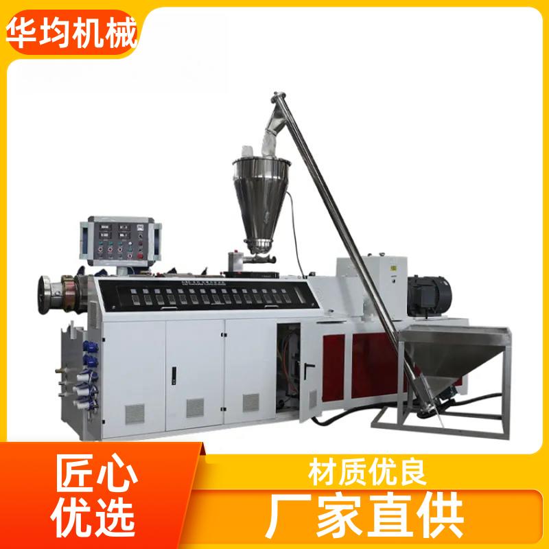 华均机械 电线供水管吸管挤出机 PVC生成设备 HJ120/33
