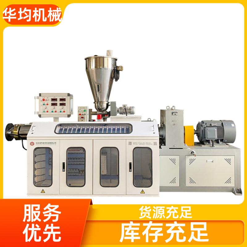 PU管夹克管挤出机 PC、PS生成设备 HJ45/25 华均机械