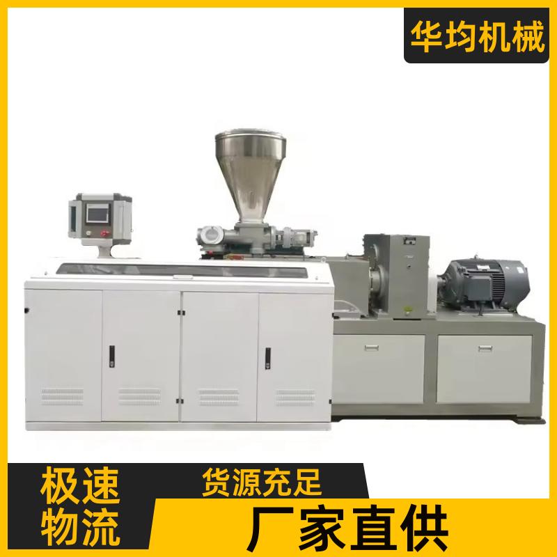 塑料木塑封边条挤出机 PVC生成设备 HJ120/25 华均机械
