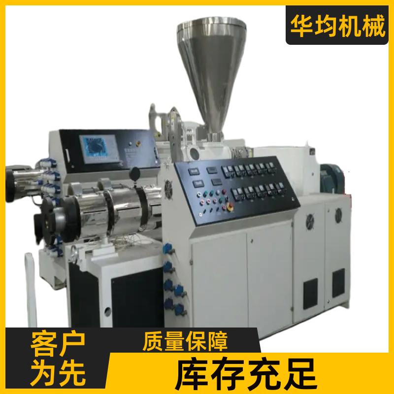华均机械 3D打印耗材挤出机 TPU生成设备 HJ150/25