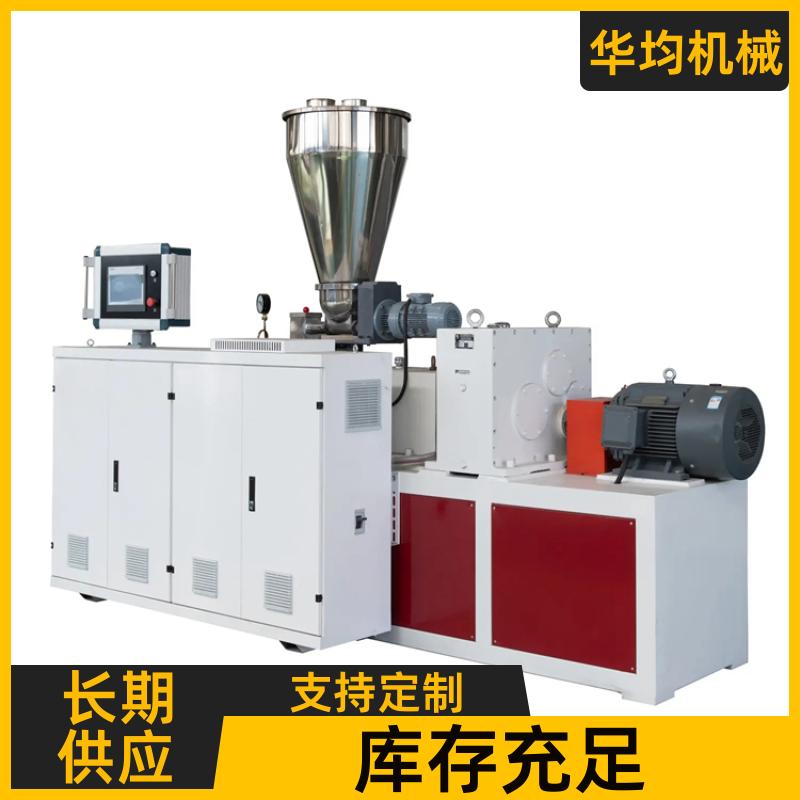 塑料型材板材挤出机 TPU生成设备 HJ90/25 华均机械
