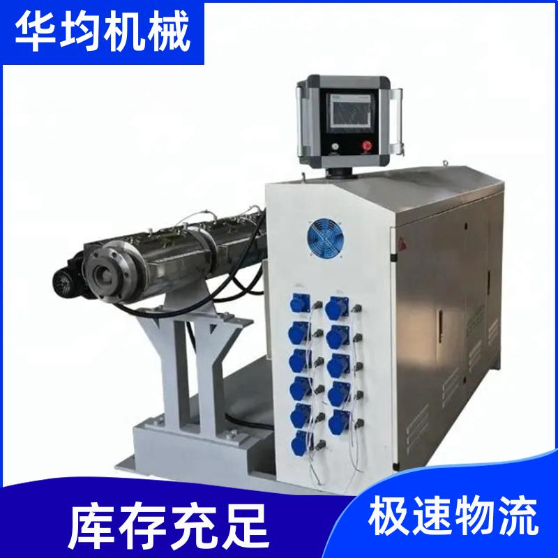 塑料木塑封边条挤出机 PP、PE生成设备 HJ120/25 华均机械