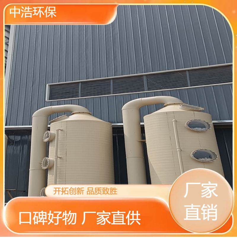 蚌 埠活性炭吸附塔中浩环保废气酸气净化塔自动化程度高